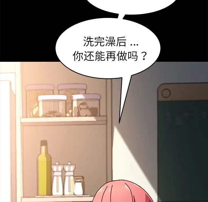 乖乖上鉤第47話