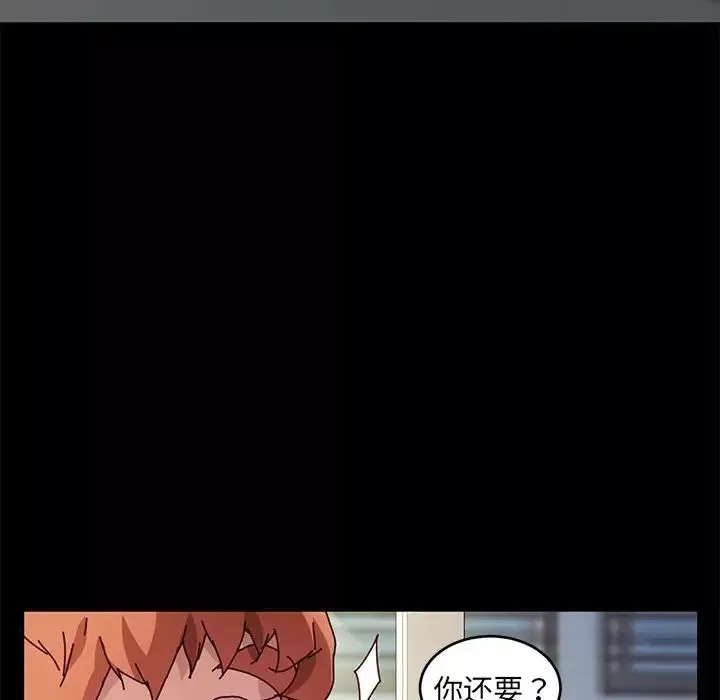 乖乖上鉤第47話