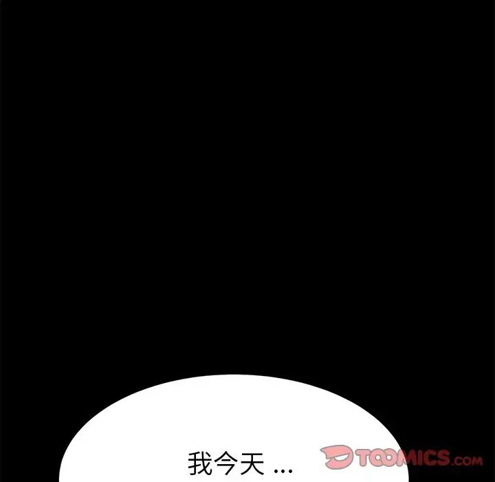 乖乖上钩第47话