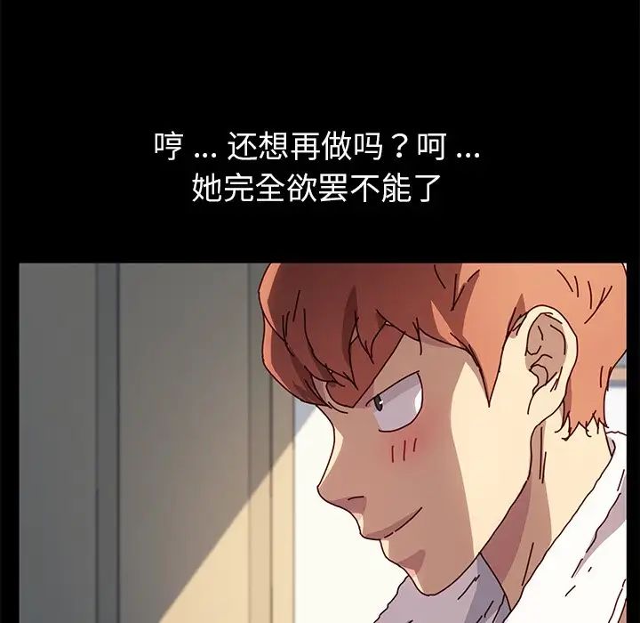 乖乖上钩第47话