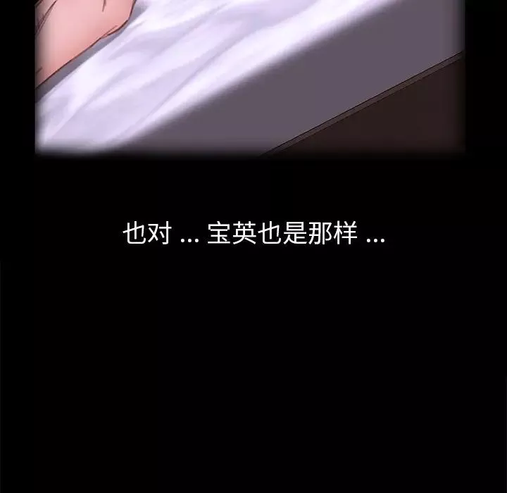 乖乖上鉤第47話