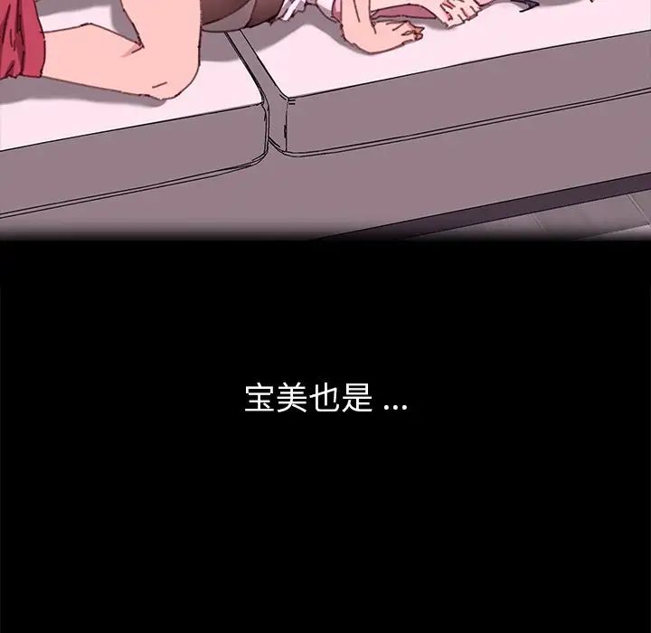 乖乖上鉤第47話