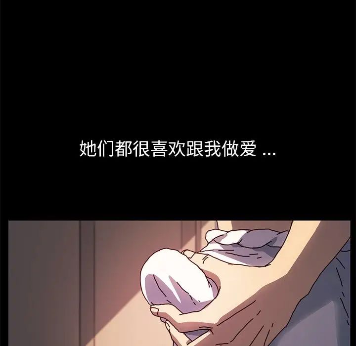 乖乖上钩第47话