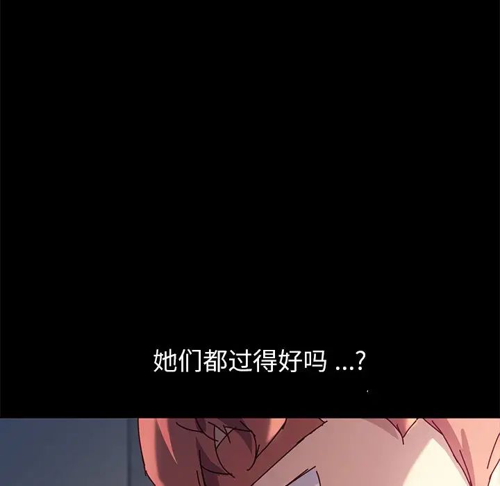 乖乖上鉤第47話