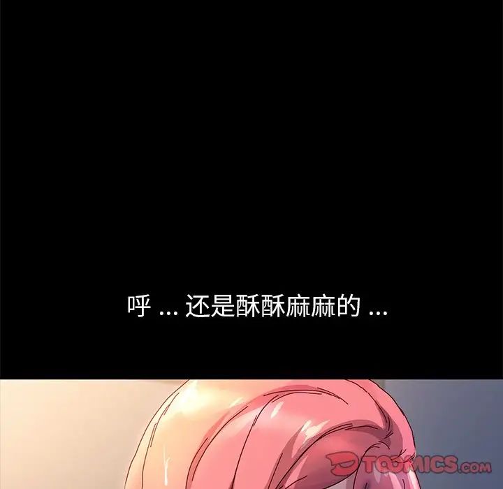 乖乖上鉤第48話