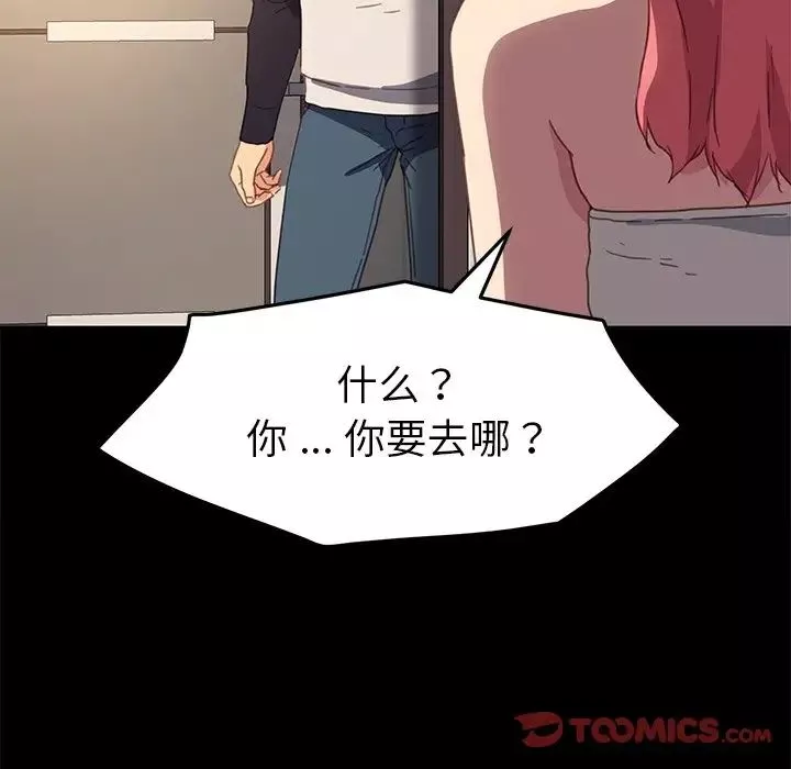 乖乖上鉤第48話