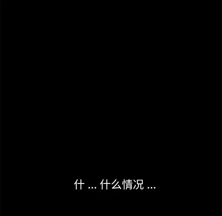 乖乖上钩第48话