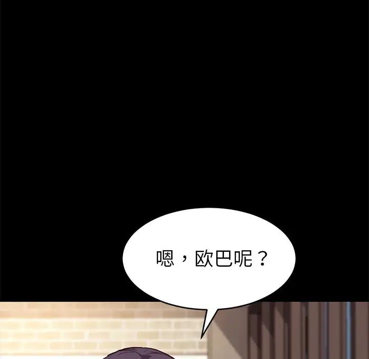 乖乖上鉤第48話