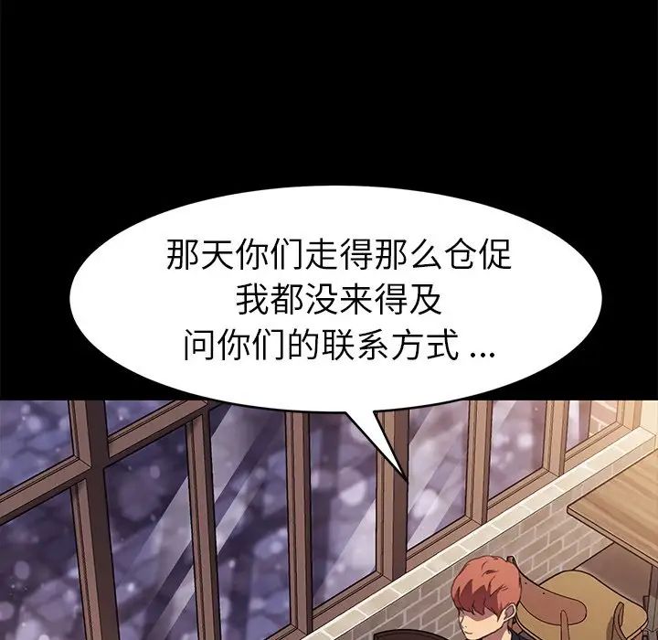 乖乖上鉤第48話