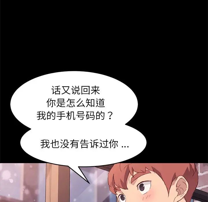 乖乖上鉤第48話