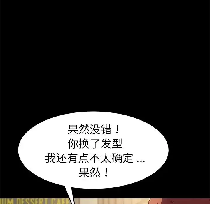 乖乖上鉤第48話