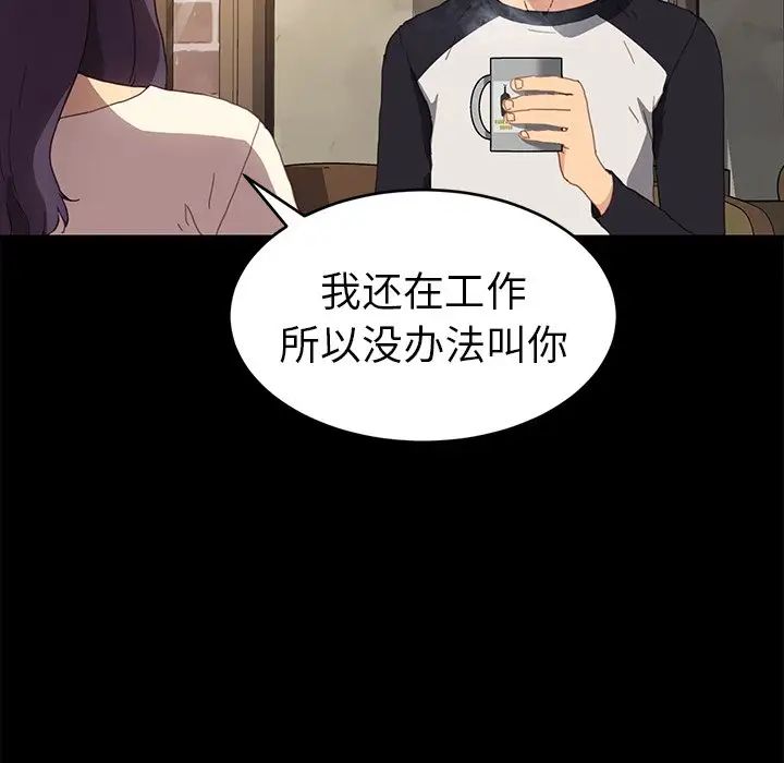 乖乖上钩第48话