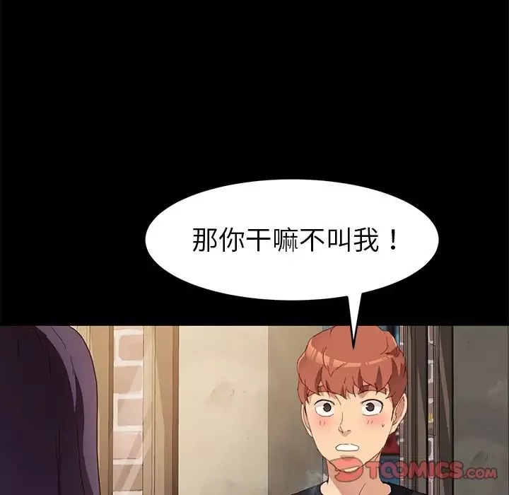 乖乖上鉤第48話