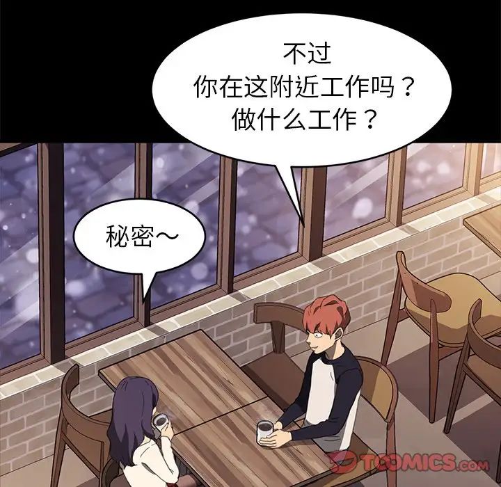 乖乖上鉤第48話