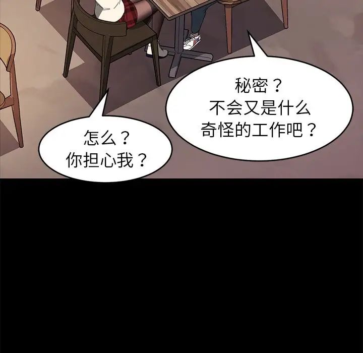 乖乖上钩第48话