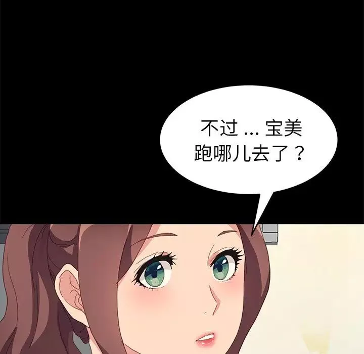 乖乖上鉤第48話