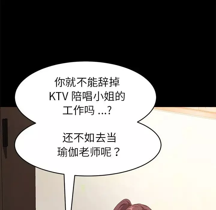 乖乖上鉤第48話