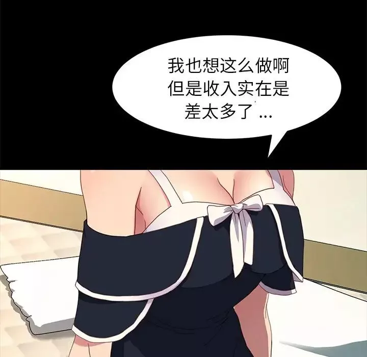 乖乖上鉤第48話