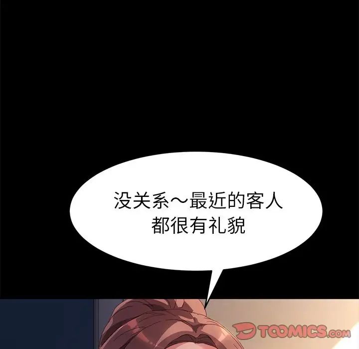 乖乖上钩第48话