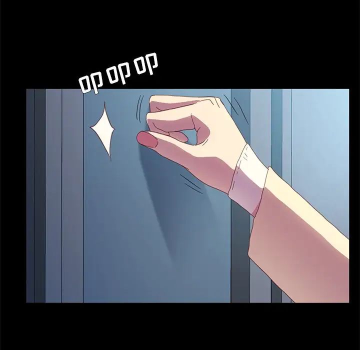 乖乖上鉤第48話