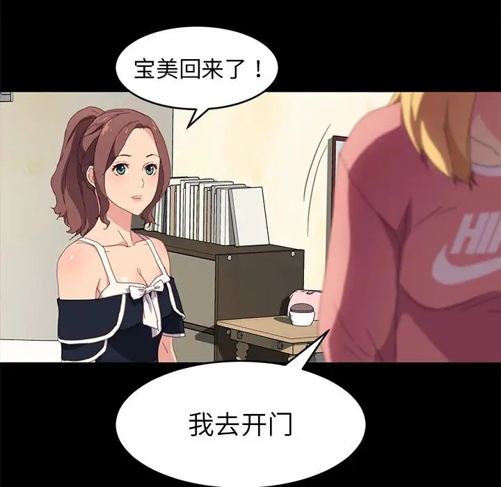 乖乖上鉤第48話