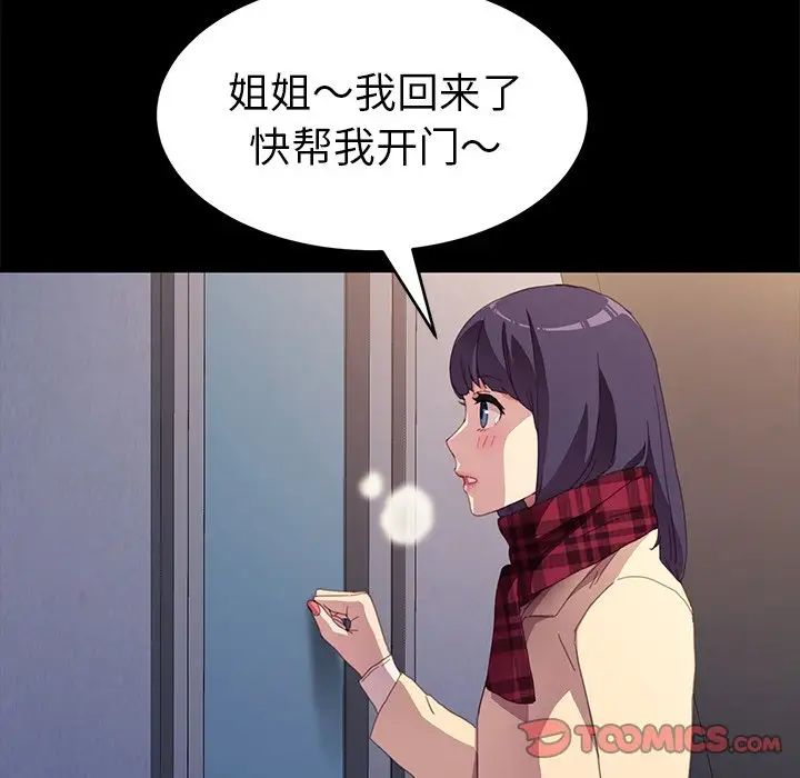 乖乖上鉤第48話
