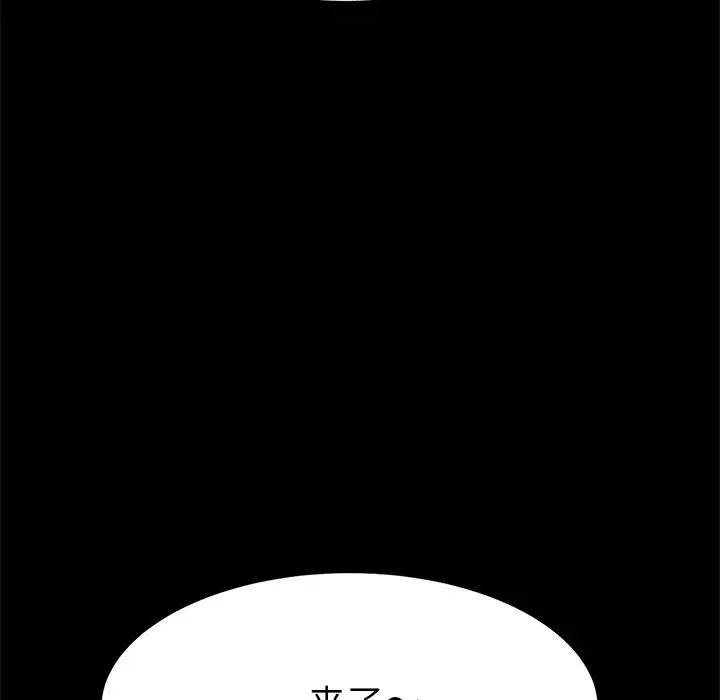 乖乖上鉤第48話