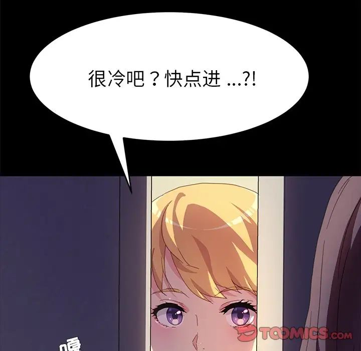 乖乖上鉤第48話
