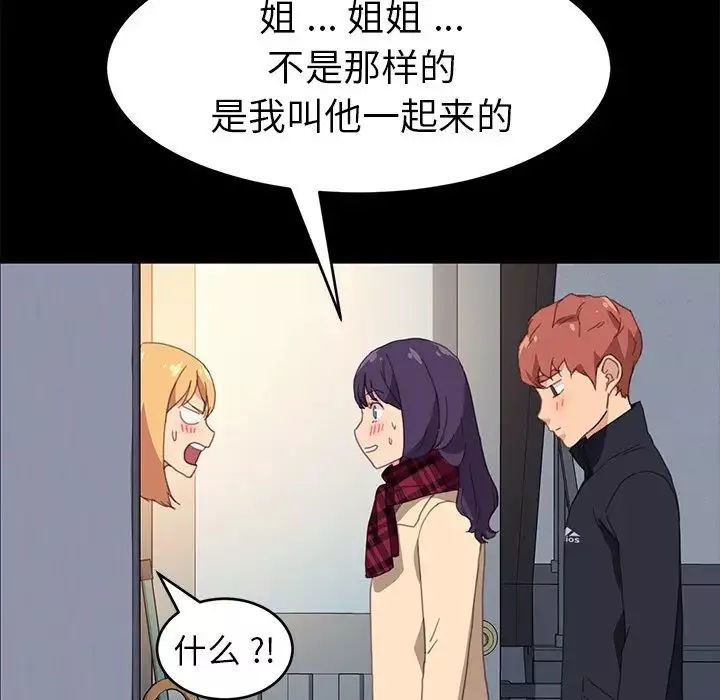 乖乖上鉤第48話