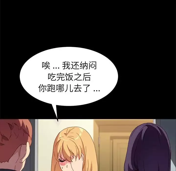 乖乖上鉤第48話