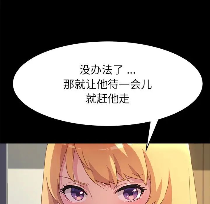 乖乖上鉤第48話