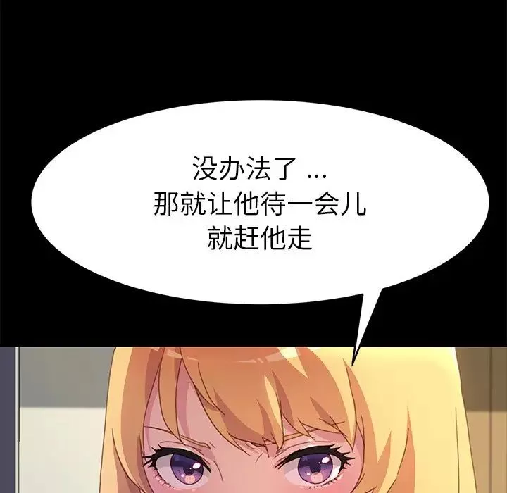 乖乖上鉤第48話