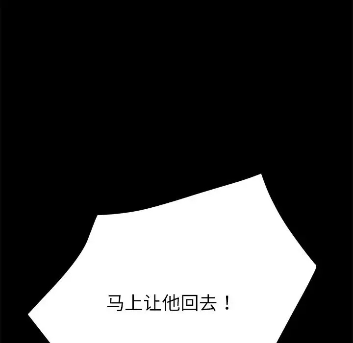 乖乖上鉤第48話