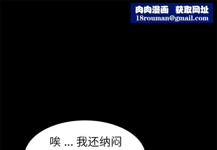 乖乖上钩第49话