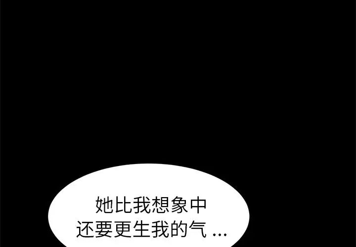 乖乖上钩第49话