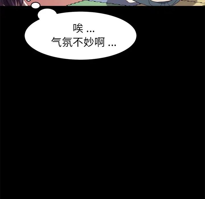 乖乖上钩第49话