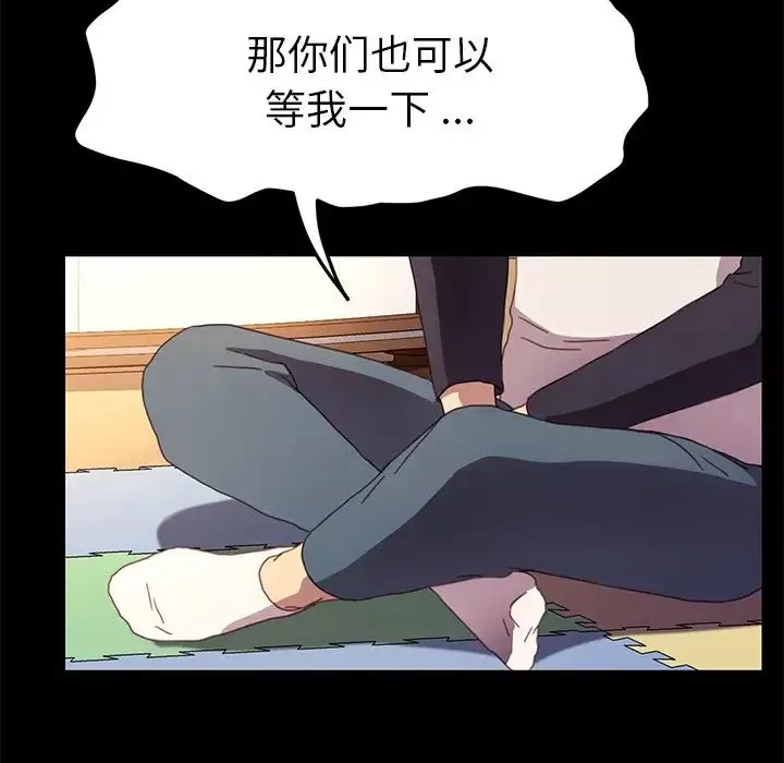 乖乖上鉤第49話