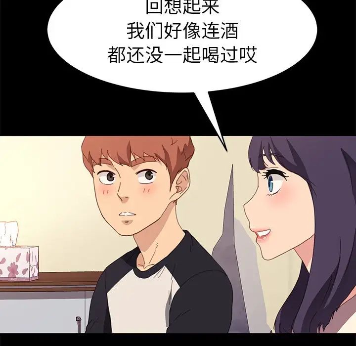 乖乖上钩第49话