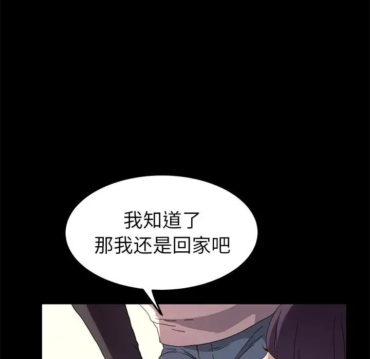 乖乖上钩第49话