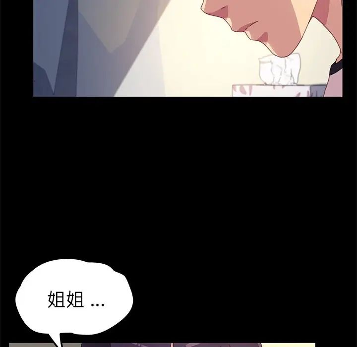 乖乖上钩第49话
