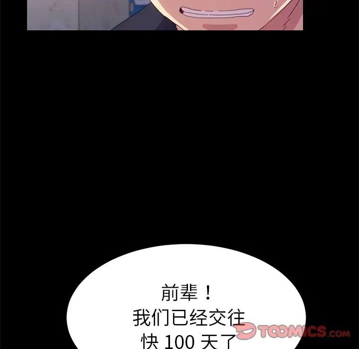 乖乖上钩第49话