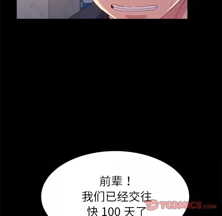 乖乖上鉤第49話