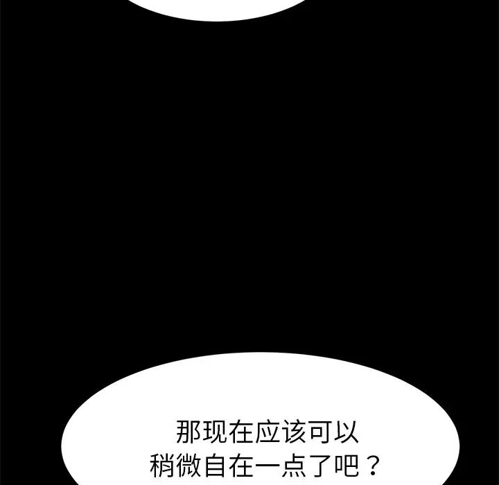 乖乖上钩第49话