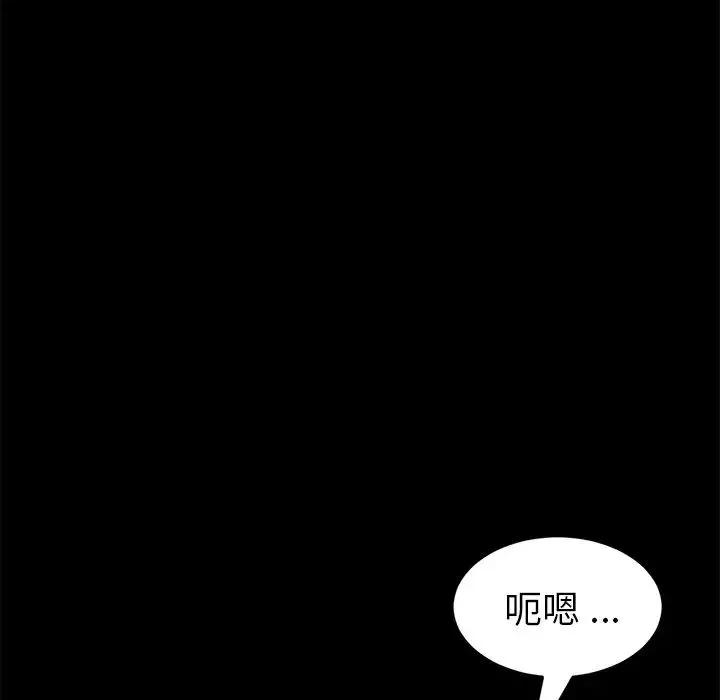 乖乖上鉤第49話
