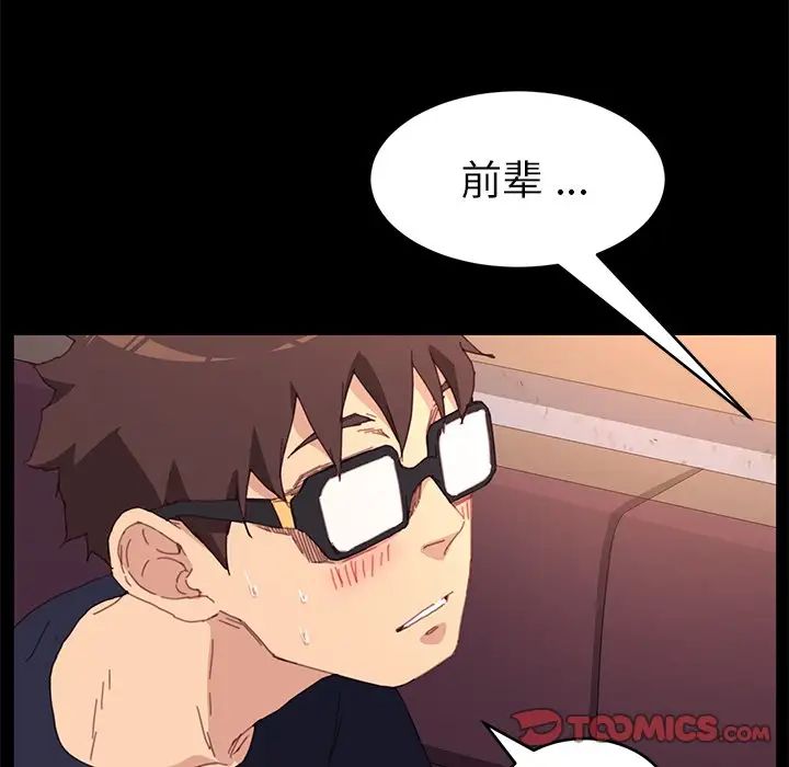 乖乖上钩第49话