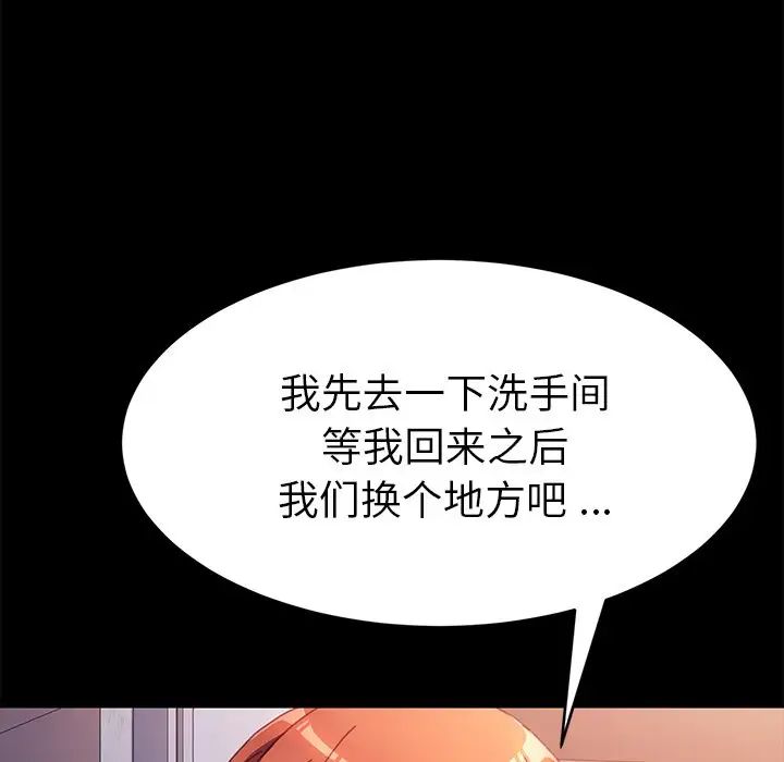 乖乖上钩第49话