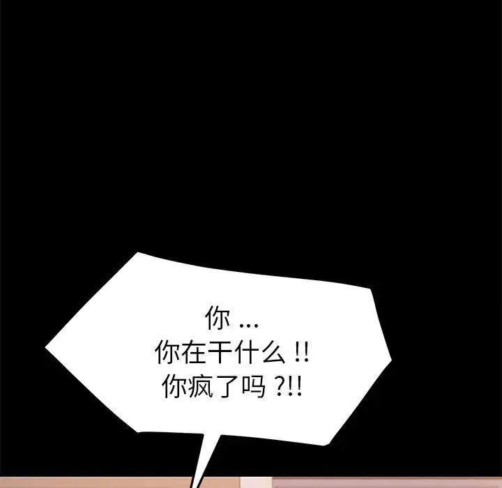 乖乖上钩第49话