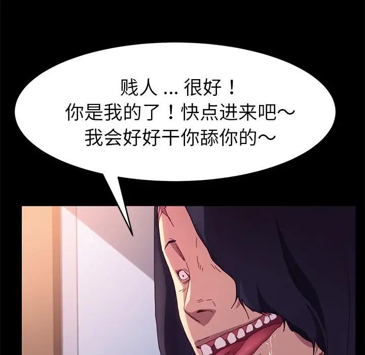 乖乖上钩第49话