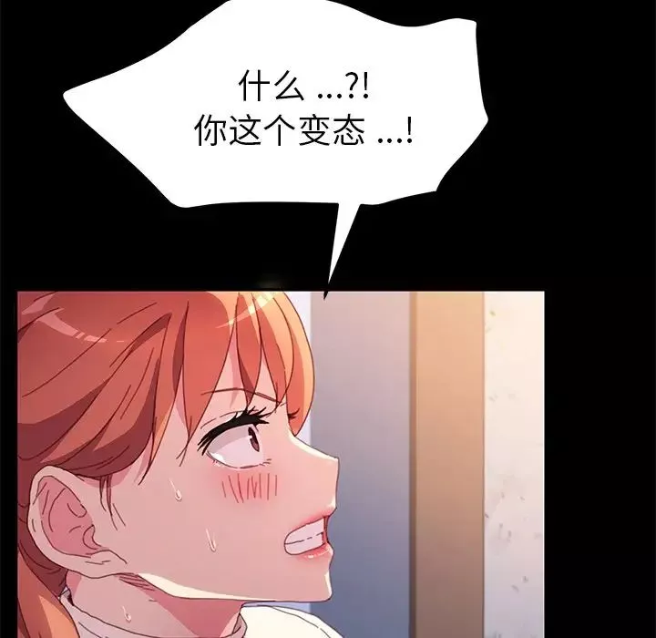 乖乖上鉤第49話