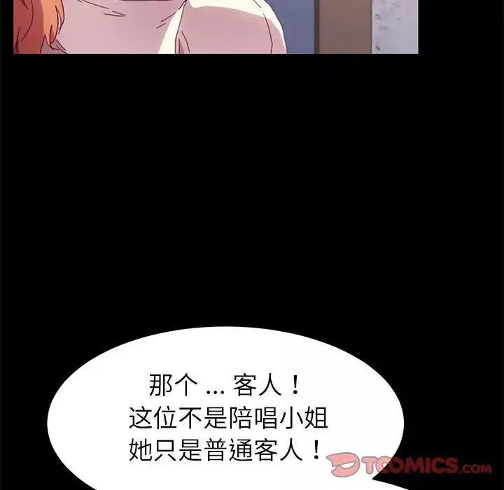 乖乖上鉤第49話